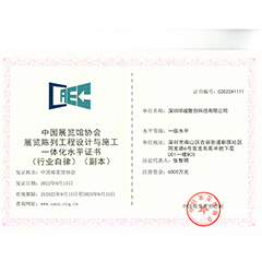 環(huán)保類科普展廳設計